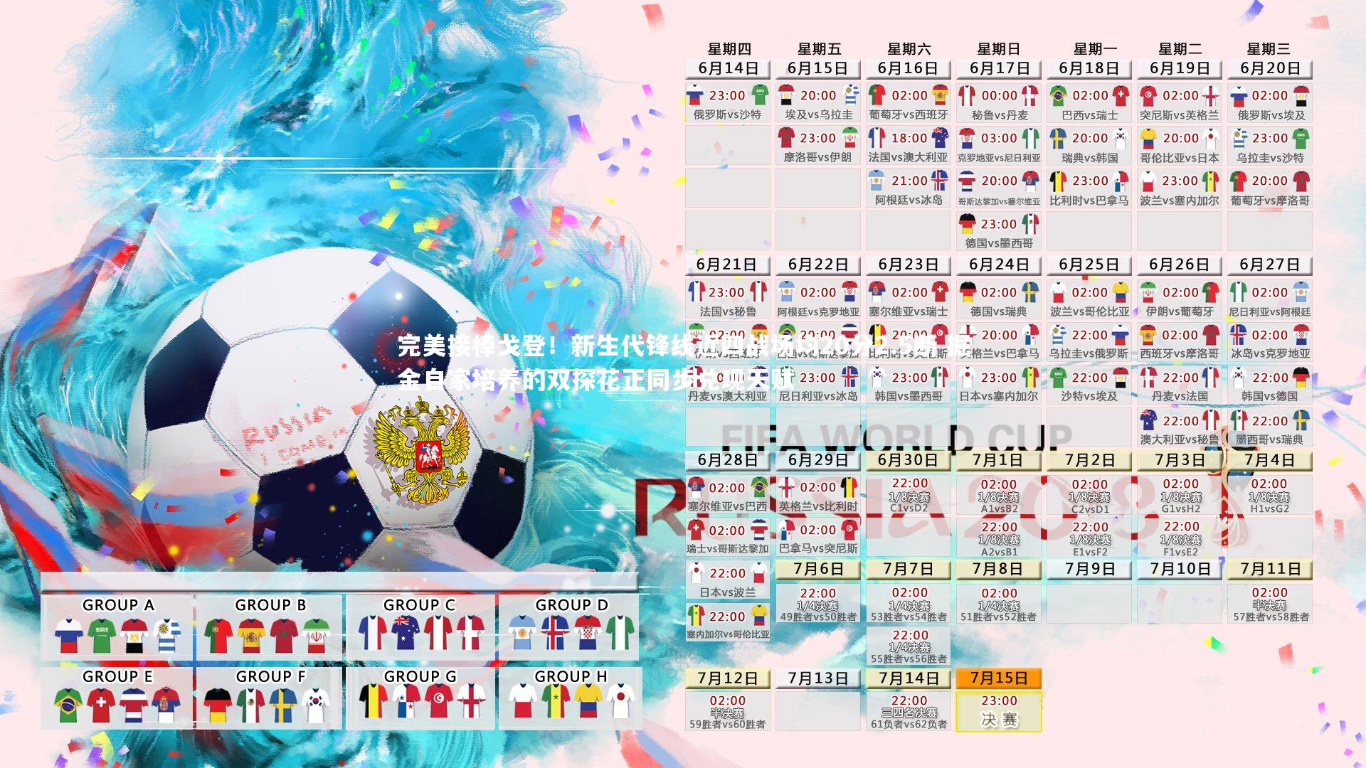 完美接棒戈登！新生代锋线近四战场均20分2.5断 掘金自家培养的双探花正同步兑现天赋